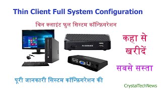 Thin Client Full System Configuration  Buy Thin Client Best Price [upl. by Hamal]