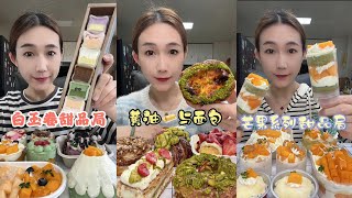 ASMR EATING  Tasting Unique Mango and Pistachio Desserts  Colorful Sweets Collection [upl. by Calise]