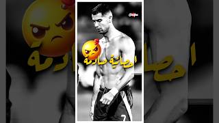 رونالدو الي الهلال اراء واشاعات 🤔✍️ [upl. by Abocaj]