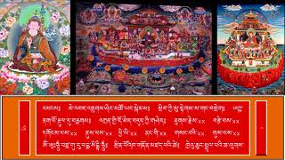 Barchey Lamsel Tibetan Prayer [upl. by Raviv]