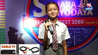 SAHARA SURYODAYA SPEECH CONTEST SEASON5 EPISODE14 [upl. by Judon]