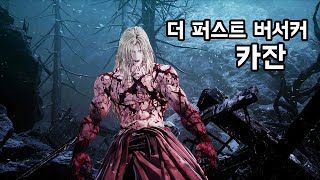 던파소울 등장이요 [upl. by Fredric]