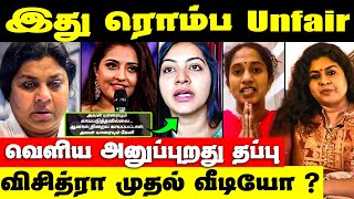 Unfair Eviction ஏற்றுக்க முடியாது இது  Vichithra after Bigg Boss Eviction First Video [upl. by Osher908]