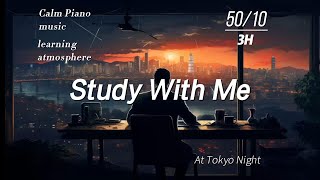 3 Hours 【Study With Me】Pomodoro 5010Calm PianoRainy night in Tokyo BayRain soundsNo101 [upl. by Dnaloy689]