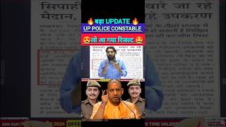 Up police result  up police final result  up police cutoff shorts shortvideo uppolice police [upl. by Renwick]