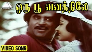 ஒரு பூ வனத்திலே Video Song  Kazhugu Movie Songs  Rajinikanth  Rati  Ilaiyaraaja [upl. by Buchalter708]