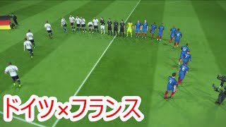 【ウイイレ2017体験版】ドイツVSフランス！ [upl. by Olbap]