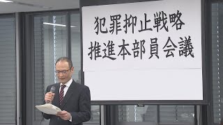 20241126「トクリュウ」の犯罪防ぐ 滋賀県警に犯罪抑止戦略推進本部 [upl. by Ann-Marie]