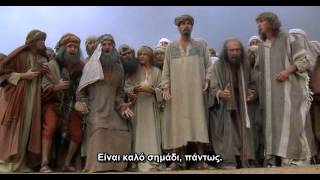 Monty Pythons Life of Brian Miracle greek subtitles [upl. by Vicki]