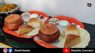 Misal Nashik  नाशिकची ओवारा निखारा मिसळ  Misal Pav at Owara Nikhara Misal 🔥 [upl. by Laris985]