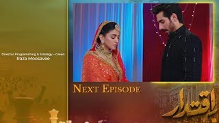 iqtidar drama episode 21 first teaser new promo green tv dramas Anmol balouch [upl. by Arlo]