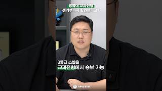 서류평가하는 경북대 교과전형 생기부 어떻게 챙겨야할까3등급대학3등급초반대학 3등급중반대학 3등급후반대학 경북대학교 경북대수시 경북대교과 김은종 강인함 [upl. by Cotsen]