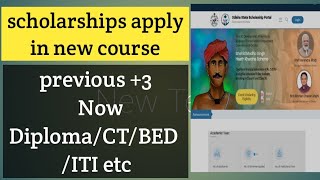 how to renew in new course in odiaprevious3 now Diploma course state scholarships apply [upl. by Netnilc]