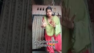 Ham garibon Ko Bhi support kar do Sahab subscribe support like shorts youtubeshorts [upl. by Margarethe350]