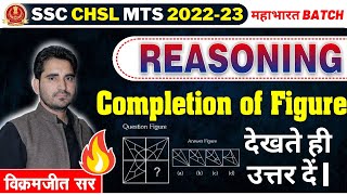 🔴Class 15  Completion of Figures  Non Verbal Reasoning By Vikramjeet Sir ssc [upl. by Philomena538]