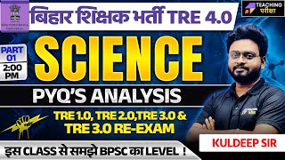 BPSC TRE 40 Science Class  Science Classes BPSC TRE 4  Science For BPSC By Kuldeep Sir  BPSC [upl. by Naahs877]