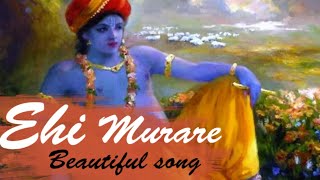 Ehi Murare  krishna beautiful song [upl. by Louie408]