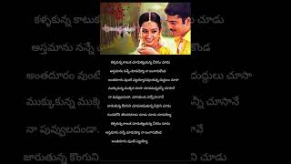 Kallakunna katuka chudu song  Adirindayya chandram movie  Sivaji and Laya  Telugu movie [upl. by Brodie]