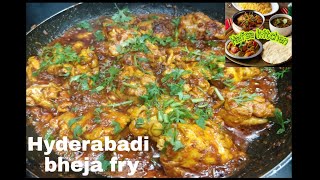 Hyderabadi Style Bheja Fry Popular Hyderabadi Breakfast Goat Brain  Hafsa Kitchen  Hindi  Urdu [upl. by Florry]