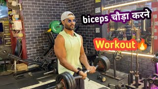 Best workout biceps chauda krne Ke liye 🏋️ Reyaz [upl. by Dobrinsky]