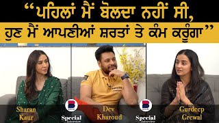 Special Interview with Dev Kharoud amp Sharan Kaur l Gurdeep Kaur Grewal l B Social [upl. by Nibram]