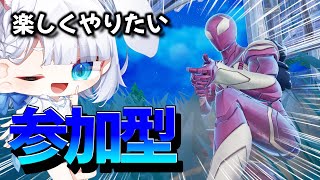 楽しくやりたい！エンジョイ勢歓迎！参加型 フ ォ ト ナ 配信 コメント全部読み上げます [upl. by Mariande321]