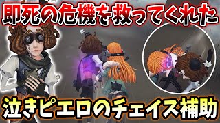 【第五人格】ロケットがなかったら即死でした…にゅるいさんは神様です【IdentityV】 [upl. by Nosae703]