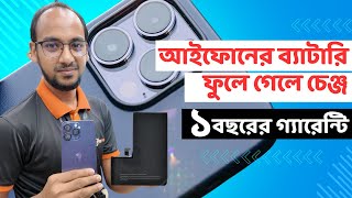 আইফোনের ব্যাটারি ফুলে গেলে চেঞ্জ ১ বছরের গ্যারেন্টি😱iPhone Service Center Dhaka🔥Mobile Servicing BD [upl. by Hubie]