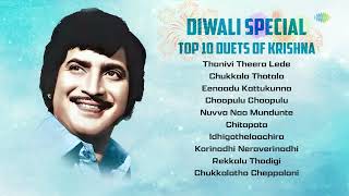 Carvaan Diwali Special Top 10 Duets of Krishna  Thanivi Theera Lede  chukkalo Thotalo Old Songs [upl. by Fancie]