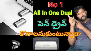 dual best pendrive in 2024 Unboxing in Telugu [upl. by Datnow752]