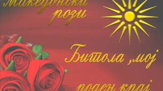 MITAN Project  Macedonian Roses  Bitola Moj Roden Kraj [upl. by Marget357]