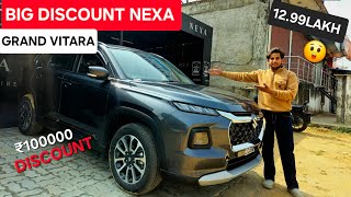 1299 लाख में क्या क्या मिल रहा है 👌 best car Nexa 100000 Lakh ka discount [upl. by Alexio]