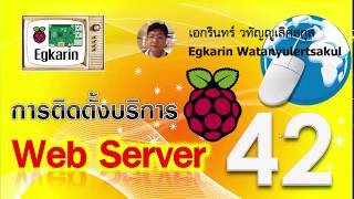 Raspberry Pi EP42 การให้บริการเว็บไซต์ Web Server ด้วย Lighttpd [upl. by Enimrac]