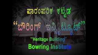 The Journey of Bowring Institute amp Pride of Heritage Building [upl. by Oicirbaf982]