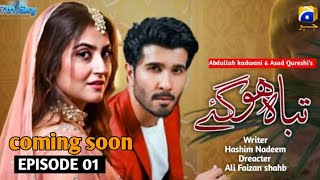 Wafa  Episode 01  New Drama  Yumna Zaidi  Wahaj Ali  Seha Khan  Har Pal Geo Drama4 [upl. by Sholeen38]