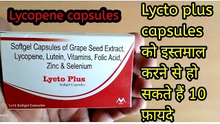 Lycto plus capsuleslycored capsuleslycobac capsules uses in hindi [upl. by Beera]