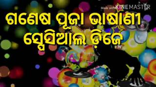 Latest Odia Nonstop Dj Mix  Ganesh Puja Bhasani Special [upl. by Eilssel818]