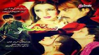 Tor Orbal Ra Khor Ka  Rahim Shah Nazia Iqbal  Sitamgar  2009  Pashto Song  Mp3wale HD Music [upl. by Assile533]