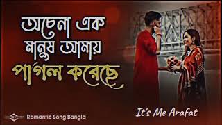 preme poreche mon preme porechebangla romantic song [upl. by Howey512]