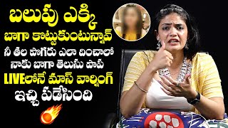 Kalpika Ganesh Sensational Comments On Her College Issue  Abhinav Gomatam  NewsQube [upl. by Otipaga477]