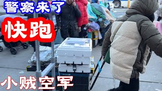 纽约法拉盛华人地摊回避警察小贼今天空军 [upl. by Gilroy]