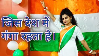 Jis Desh Mein Ganga Rehta Hai  Republic Day Dance Performance School  Republic Day DanceVaishnavi [upl. by Sorce794]