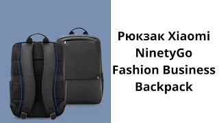 Рюкзак Xiaomi NinetyGo Fashion Business Backpack [upl. by Adnolohs900]