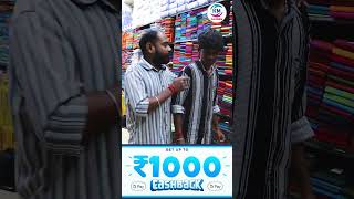 1000 ரூபாய் உங்களுக்கு வேணுமா உடனே கால் பண்ணுங்க 💸💸1000 ரூபாய் கேஷ் பேக் பெறுங்க [upl. by Soni250]