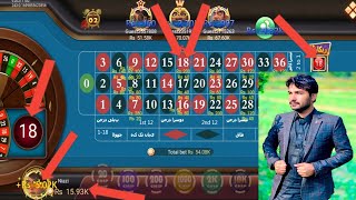 Roulette New Trick Today 3 Patti Game roulette live win 5000 to 24000 3 patti game roulettewin 2024 [upl. by Anaher360]