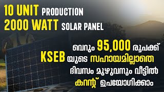 2 KW Off Grid Solar System  10 Unit Production 2000W Panel 3000VA Inverter വെറും 95000 [upl. by Idnil]