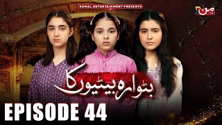 Butwara Betiyoon Ka  Episode 44  Samia Ali Khan  Rubab Rasheed  Wardah Ali  MUN TV Pakistan [upl. by Armillia516]