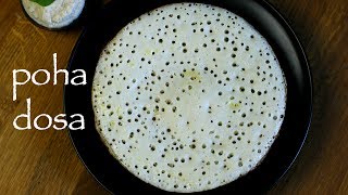 poha dosa recipe  soft sponge aval dosa recipe  avalakki dose recipe [upl. by Maillij915]