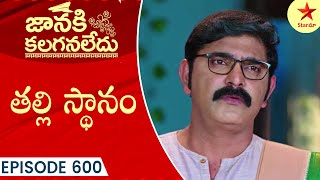 Janaki Kalaganaledu  Episode 600 Highlight 1  Telugu Serial  Star Maa Serials  Star Maa [upl. by Weir194]