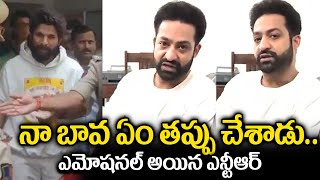 అల్లు అర్జున్ అరెస్ట్ పై ఎన్టీఆర్ రియాక్షన్  Jr Ntr Reaction On Allu Arjun Arrest [upl. by Atinnod]